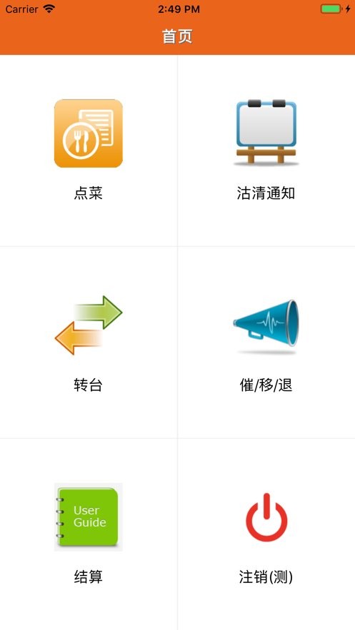 么么點(diǎn)菜軟件app v2.7.04 手機(jī)版 0