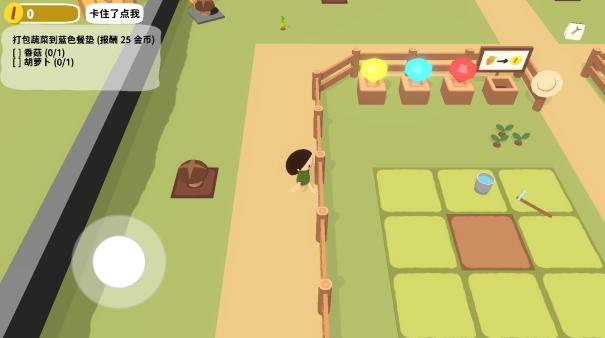 黏腳小人最新版 v0.1.6 安卓版 2