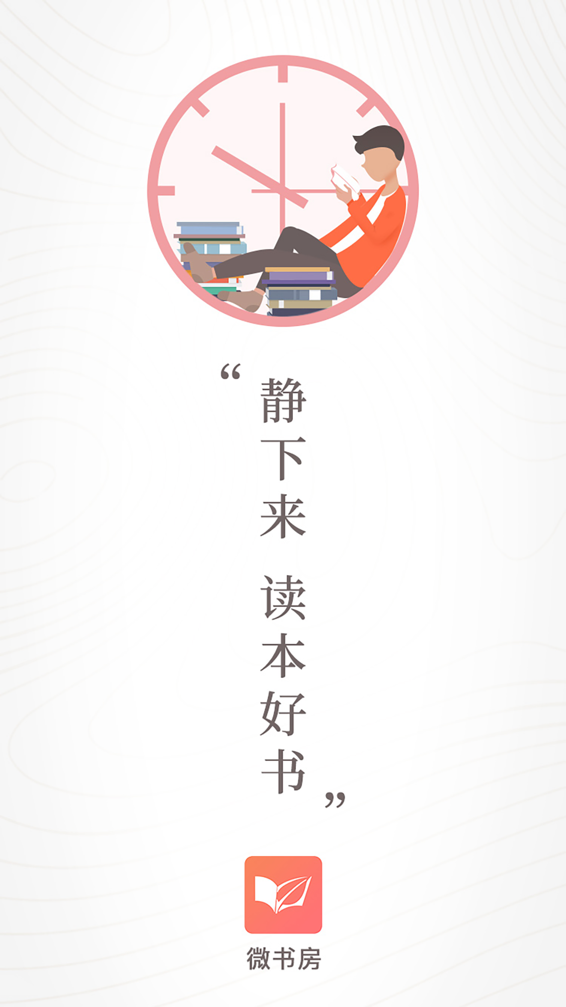 微書房大學(xué)版app v6.5.8 安卓版 3