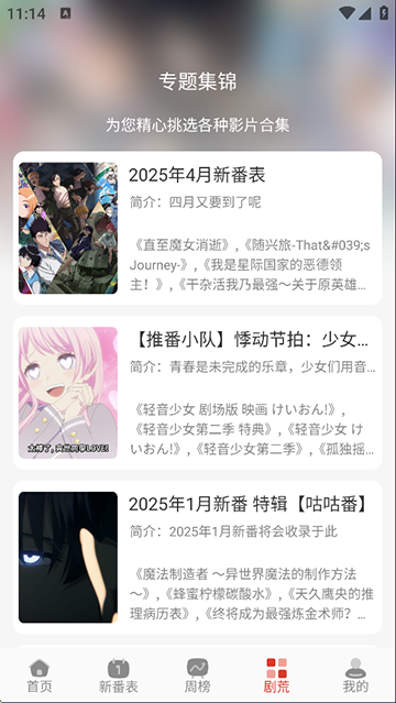 咕咕番app v4.0.2 0