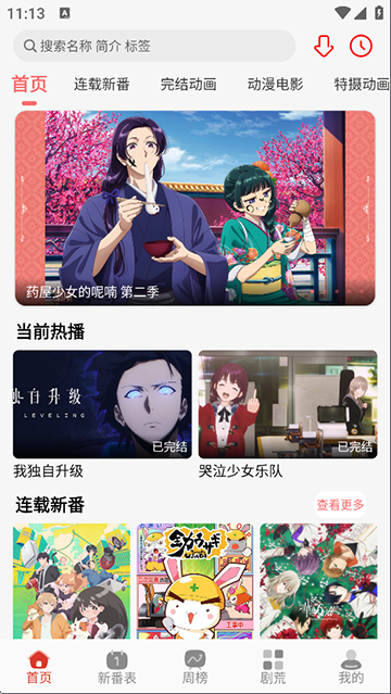 咕咕番app v4.0.2 1
