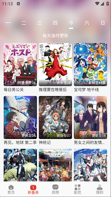 咕咕番app v4.0.2 2