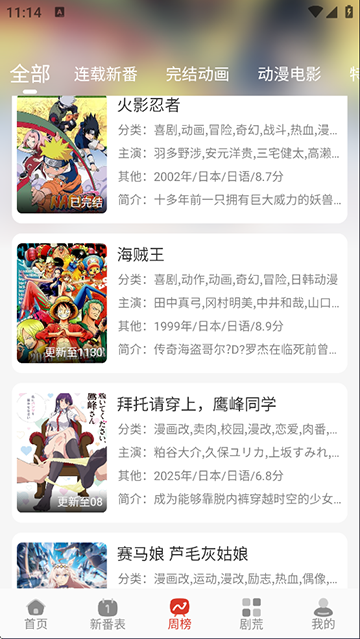 咕咕番app v4.0.2 3