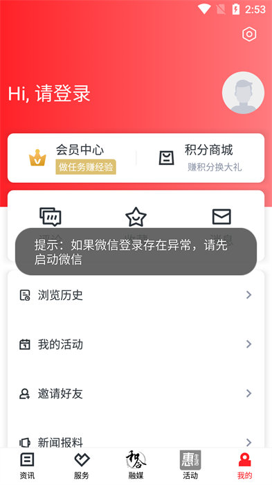 和合天臺云課堂 v4.5.8 安卓版 0