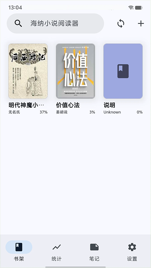 海納小說(shuō)閱讀器手機(jī)版 v11.0.1 安卓版 1