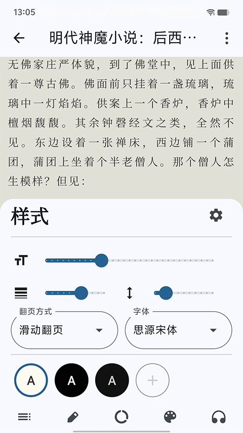 海納小說(shuō)閱讀器手機(jī)版 v11.0.1 安卓版 3