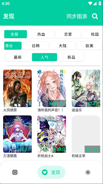 云漫漫畫app v2.5.5 1