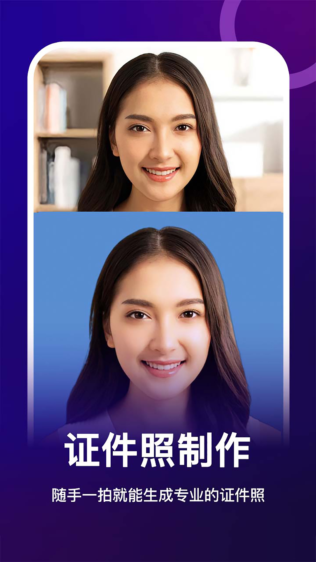 女媧修圖 v1.7.7 1