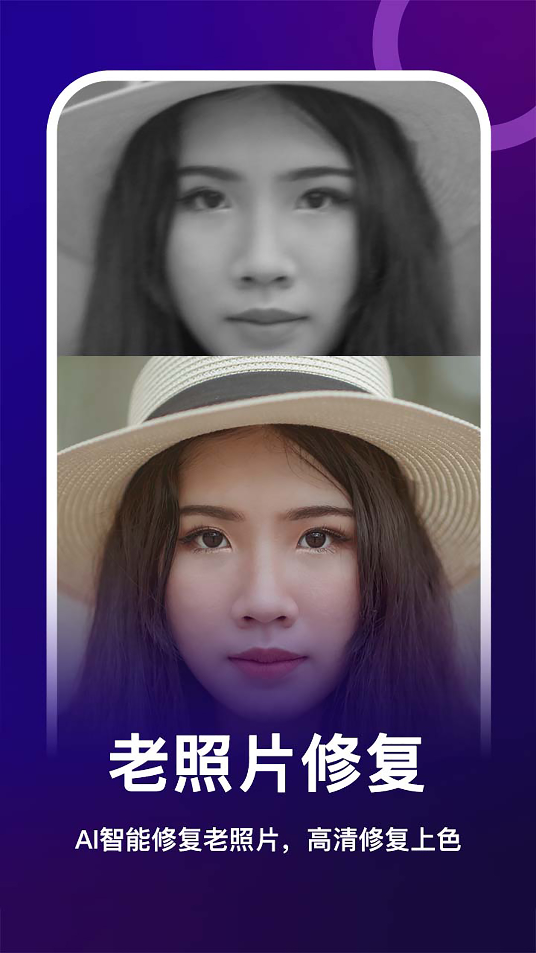 女媧修圖 v1.7.7 2