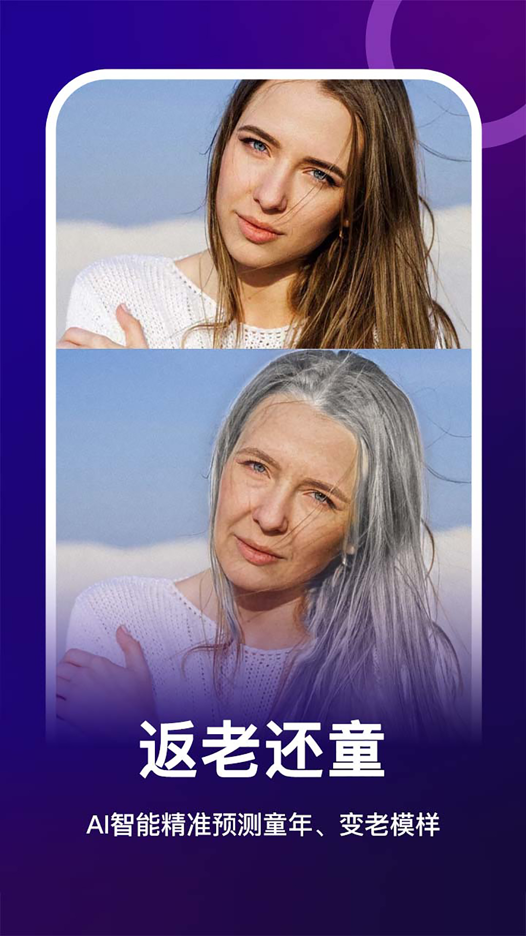 女媧修圖 v1.7.7 3