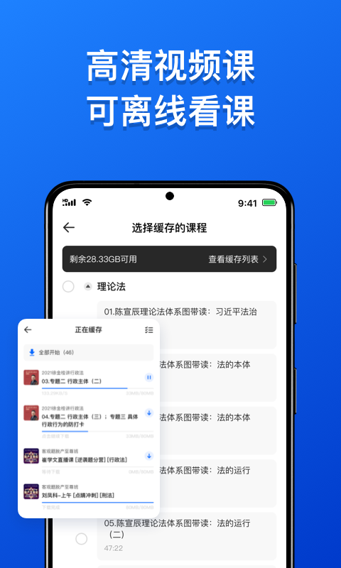瑞達法考app最新版本 v3.4.40 官方安卓版 1