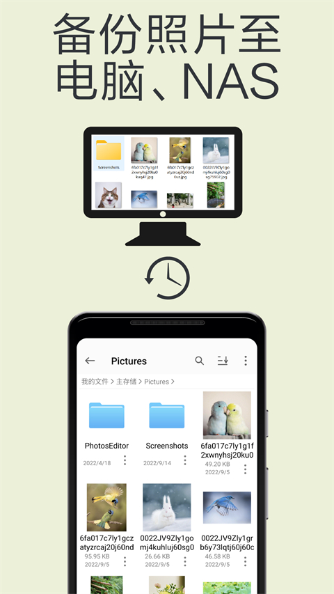 貓頭鷹文件 v14.0.1最新版 2