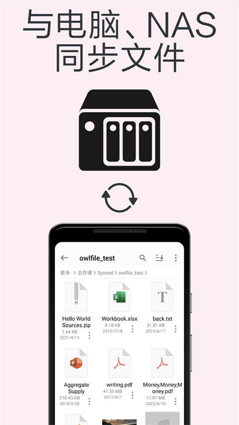 貓頭鷹文件 v14.0.1最新版 1