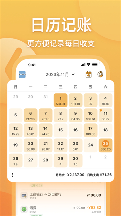 -木木記賬 v7.5.6安卓版 2