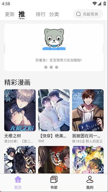 酷漫星app v3.1.05 0