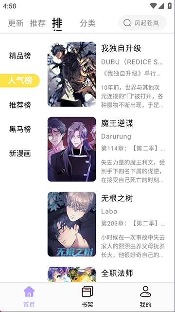 酷漫星app v3.1.05 2