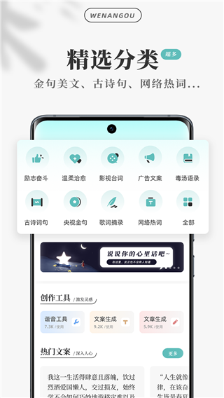 文案狗app v4.1.1 安卓版 2