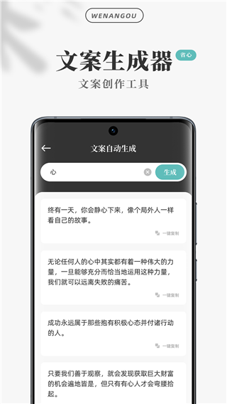 文案狗app v4.1.1 安卓版 1