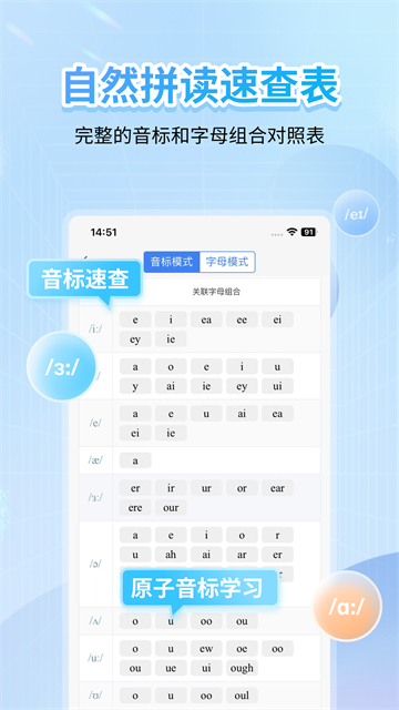 英語音標(biāo)app v5.6.8 0