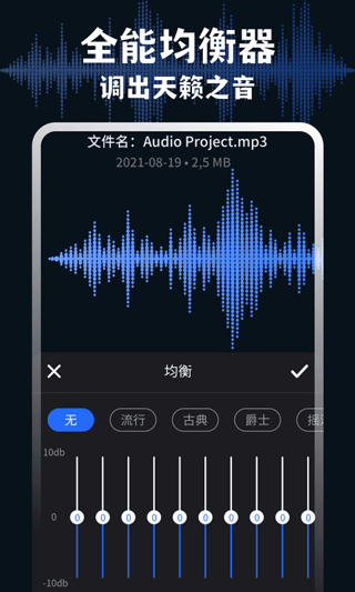 medly音樂(lè)制作器 v6.3.5 官方安卓版 1