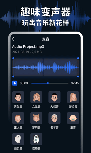 medly音樂(lè)制作器 v6.3.5 官方安卓版 2