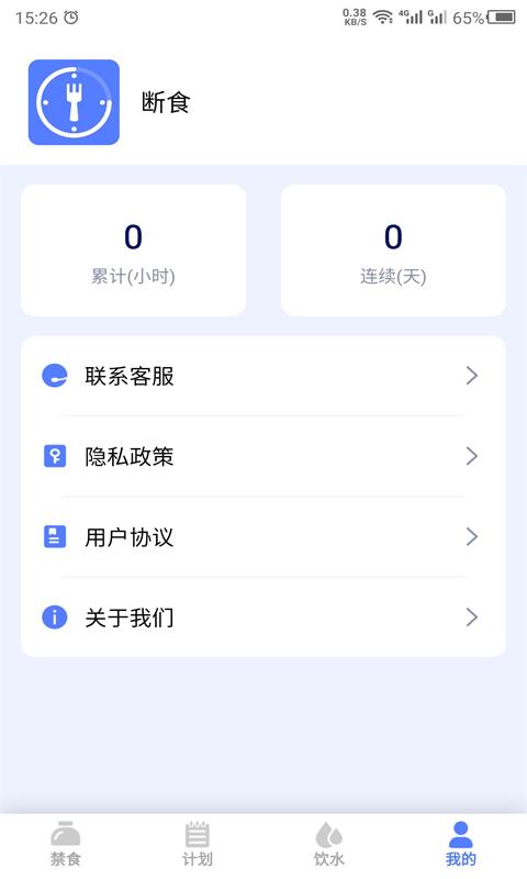 斷食吧 v24.7.29 安卓版 0