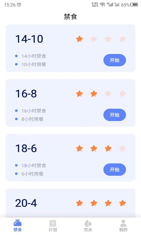 斷食吧 v24.7.29 安卓版 2