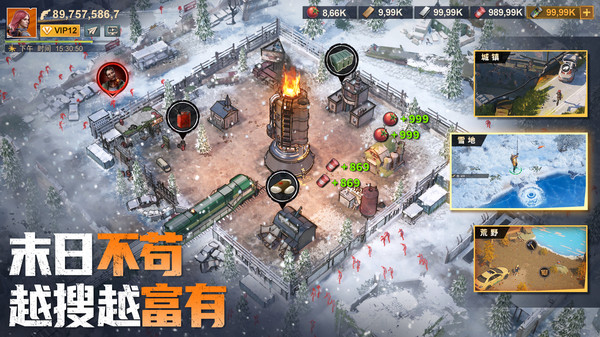 曙光防線手游 v2.3.91 0