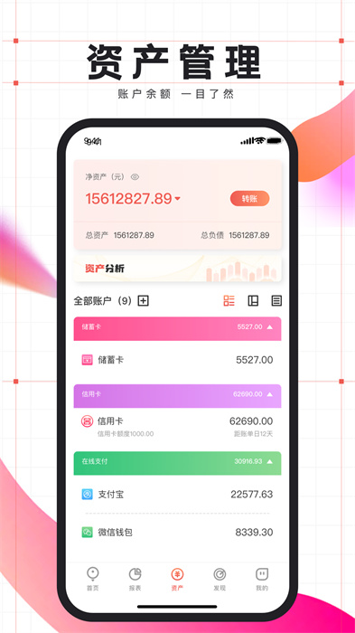 有魚(yú)記賬app 5.7.7安卓版 1