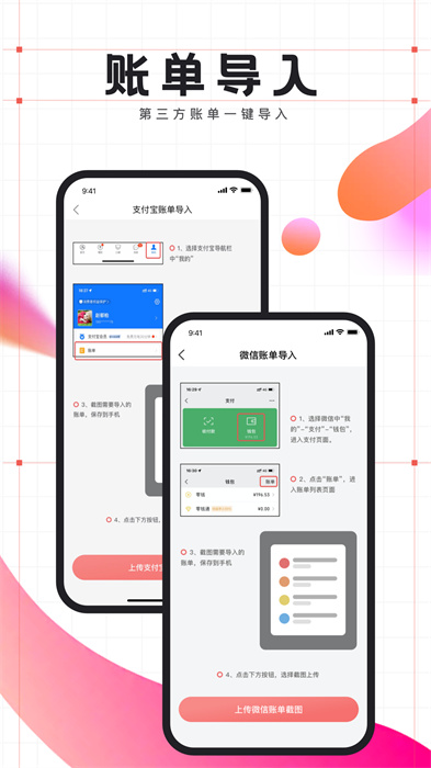 有魚(yú)記賬app 5.7.7安卓版 3