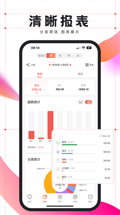 有魚(yú)記賬app 5.7.7安卓版 0