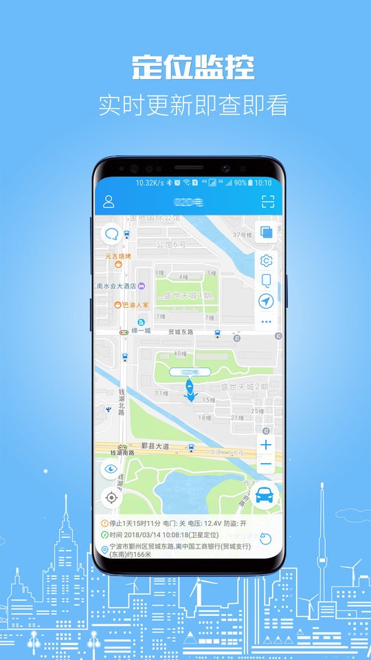 gt03d伴車星客戶端 v6.8.1 安卓版 2