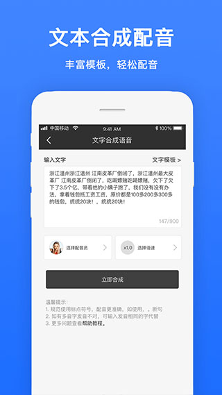 視頻配音 v1.1.8 最新版 4