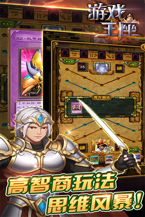 游戲王座手游 v5.23.38 安卓版 2
