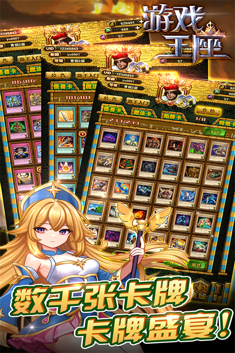 游戲王座手游 v5.23.38 安卓版 3