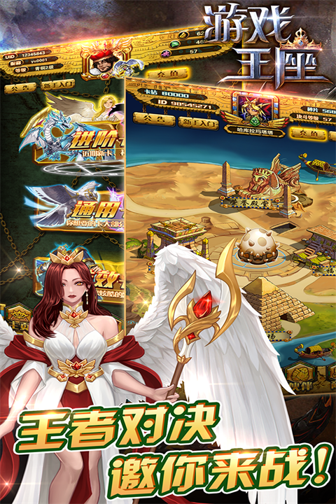 游戲王座手游 v5.23.38 安卓版 0