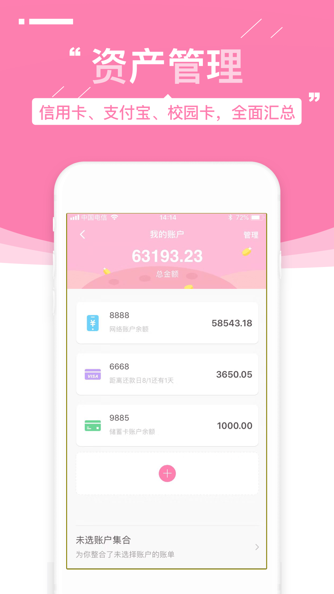可萌記賬官方版 v5.53安卓版 2