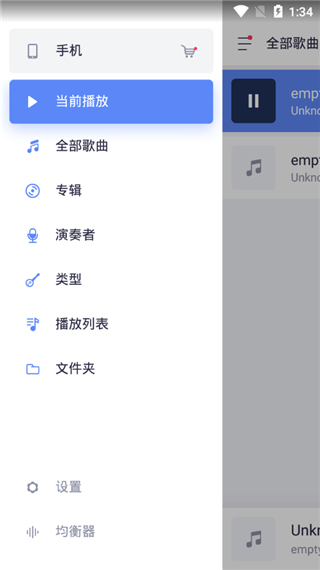 變色龍播放器手機(jī)版(stellio player) v6.10.1 官方安卓版 3