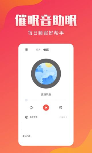 東方來電鈴聲 v3.0.0 安卓版 0