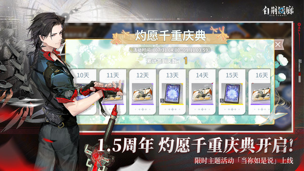 白荊回廊手游 v1.0.2 1