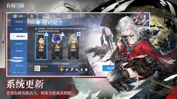 白荊回廊手游 v1.0.2 3