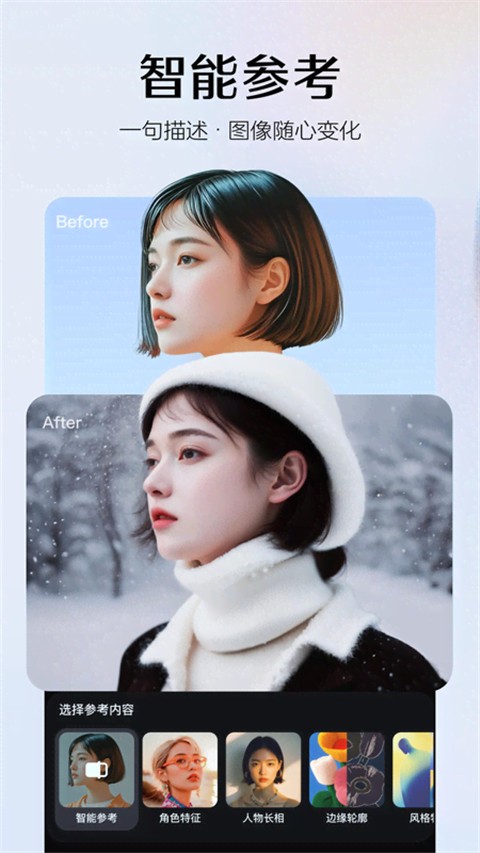 即夢手機版 v1.6.7最新版 3