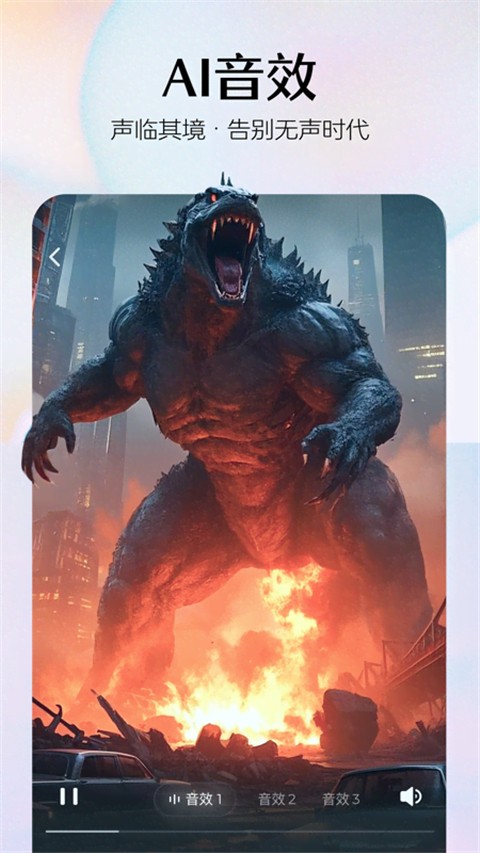 即夢手機版 v1.6.7最新版 2