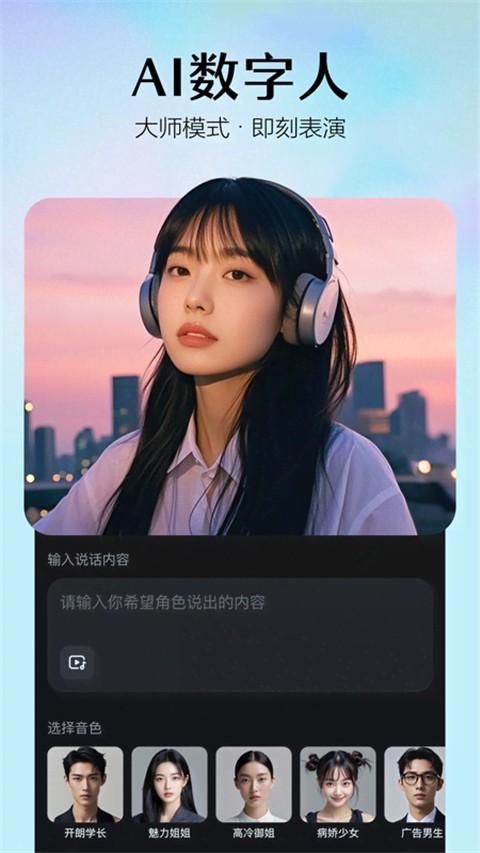 即夢ai最新版本 v1.6.7中文版 1