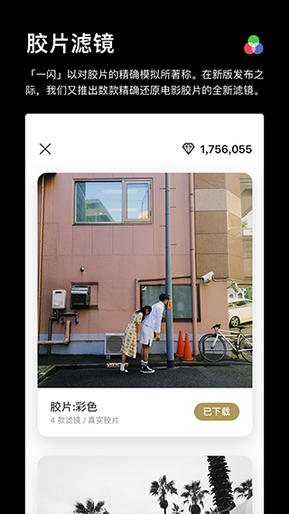 一閃onetake動(dòng)圖 v3.3.9 安卓版 0