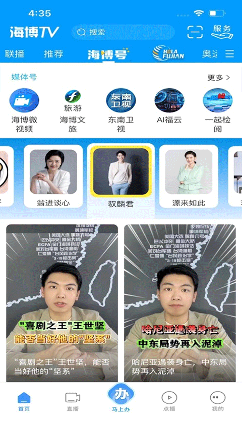 海博tv手機(jī)版 v8.0.7 最新版 0