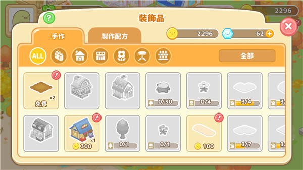 角落小伙伴農(nóng)場最新版 v6.9.3 安卓版 1