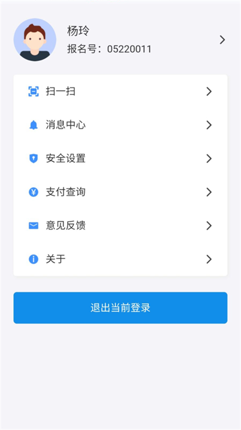 瀟湘高考考生版app v1.7.3 最新版 1
