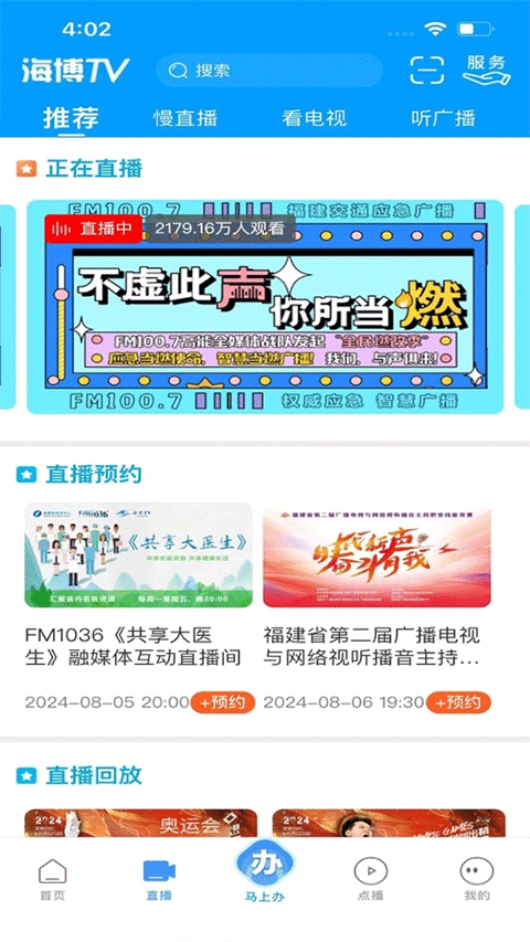 海博tv手機(jī)客戶端 v8.0.7 最新版 0