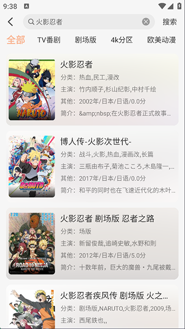 番薯動(dòng)漫 v1.0.1 2